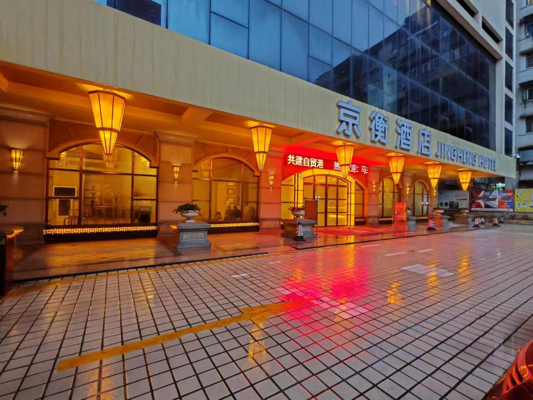 Haikou Jingheng Hotel - Formerly The New Osrock Hotel Esterno foto